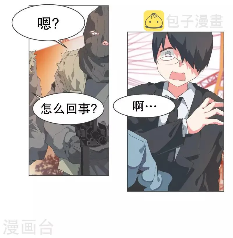 第88话 留着有用 第2页