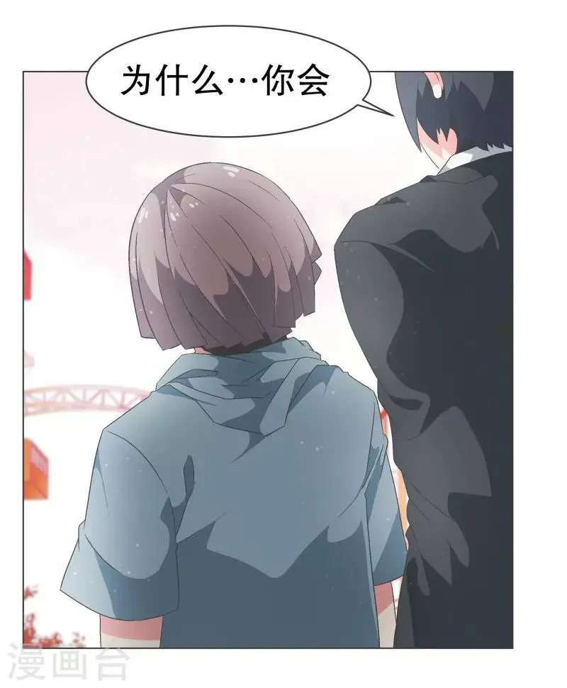 第88话 留着有用 第3页