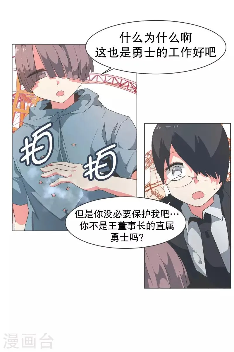 第88话 留着有用 第5页