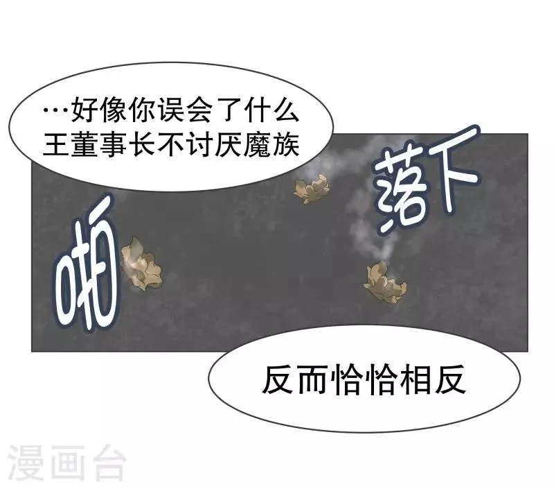 第88话 留着有用 第6页