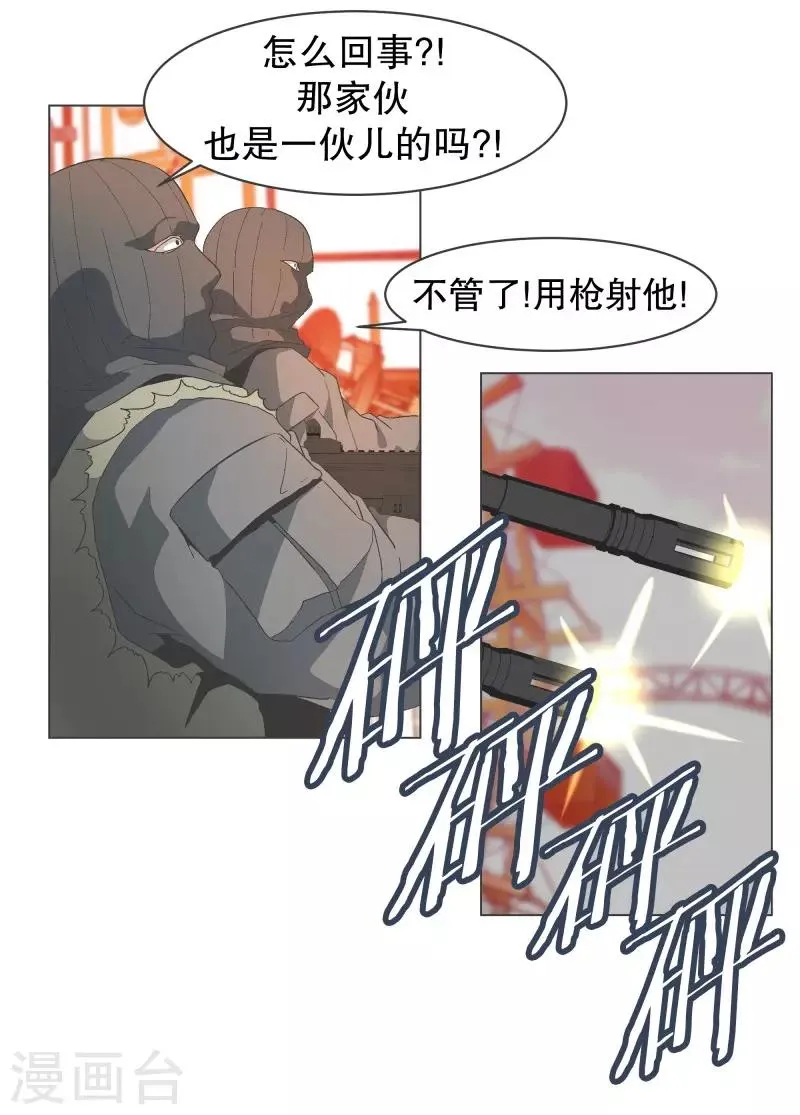 第88话 留着有用 第7页