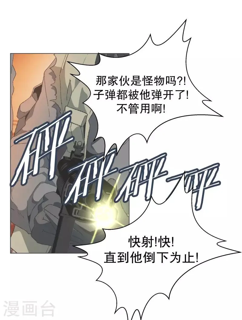 第88话 留着有用 第9页