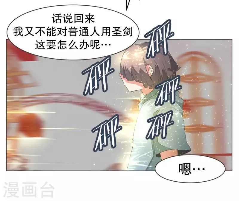 第88话 留着有用 第10页