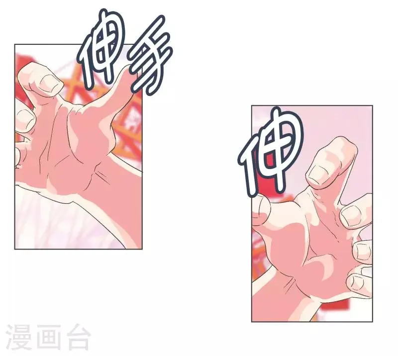 第88话 留着有用 第11页