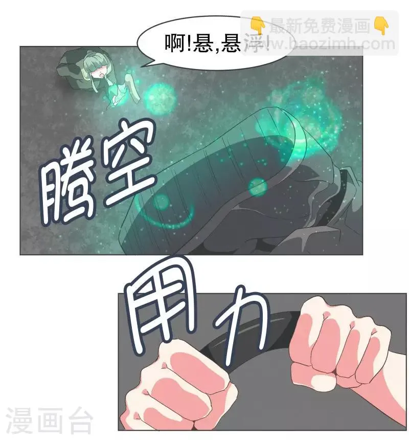第88话 留着有用 第14页