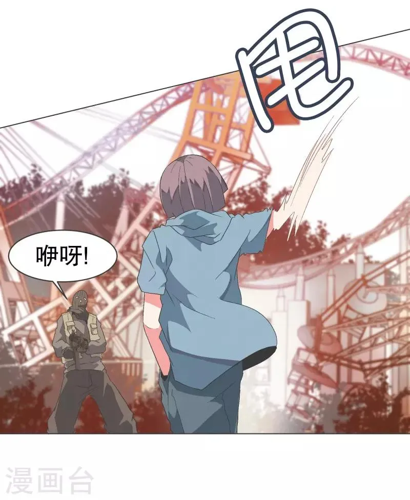 第88话 留着有用 第15页