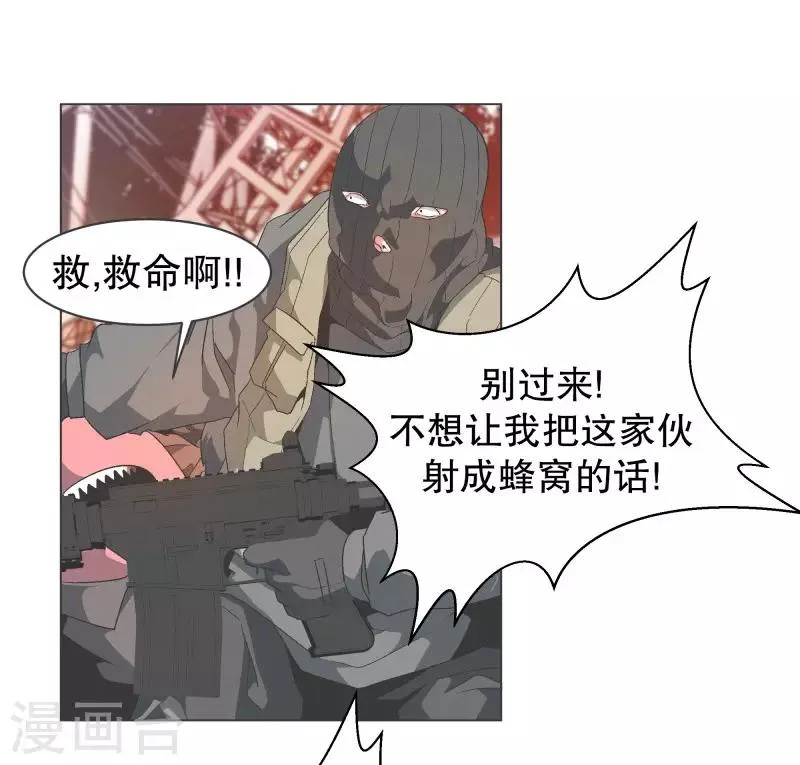 第88话 留着有用 第16页