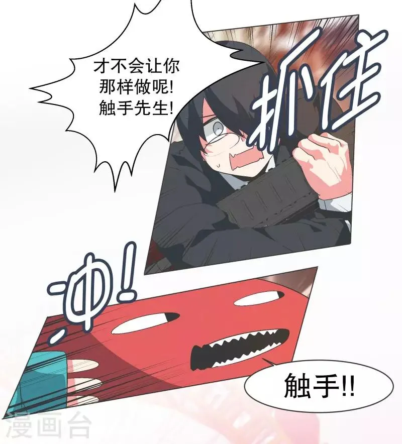 第88话 留着有用 第17页