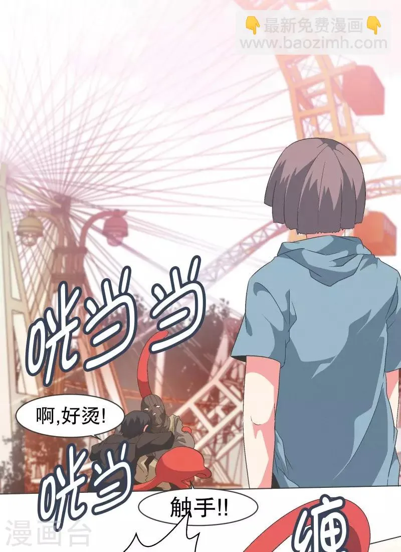第88话 留着有用 第18页