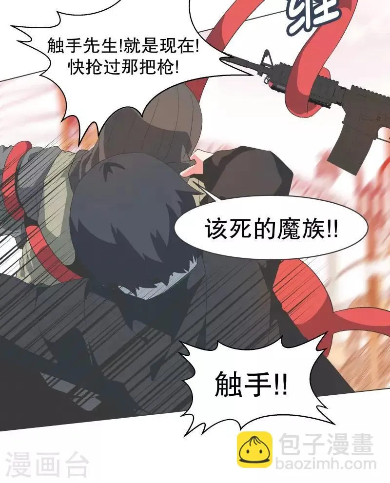 第88话 留着有用 第19页