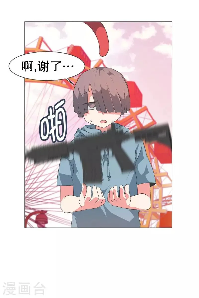 第88话 留着有用 第21页