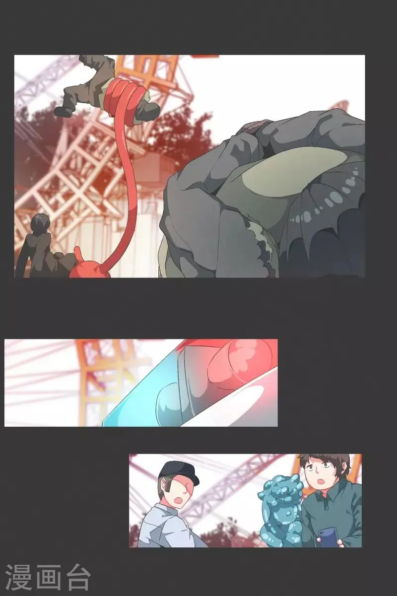 第89话 上报纸了 第1页