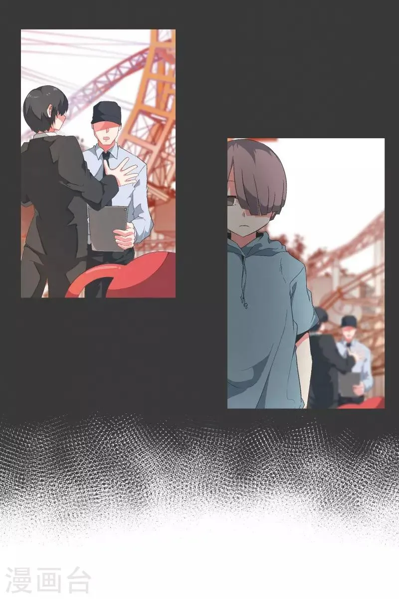 第89话 上报纸了 第2页