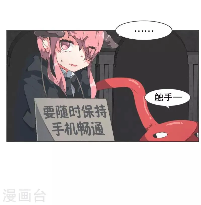 第89话 上报纸了 第4页