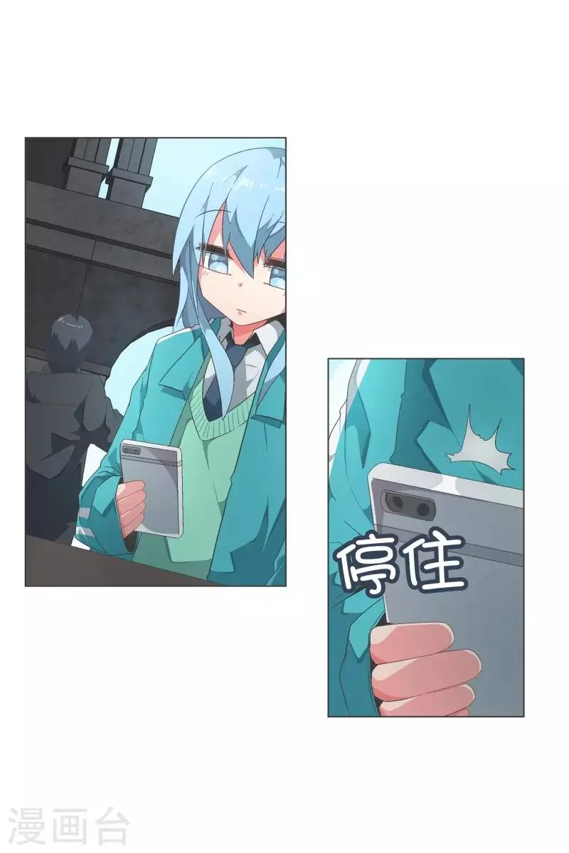 第89话 上报纸了 第5页