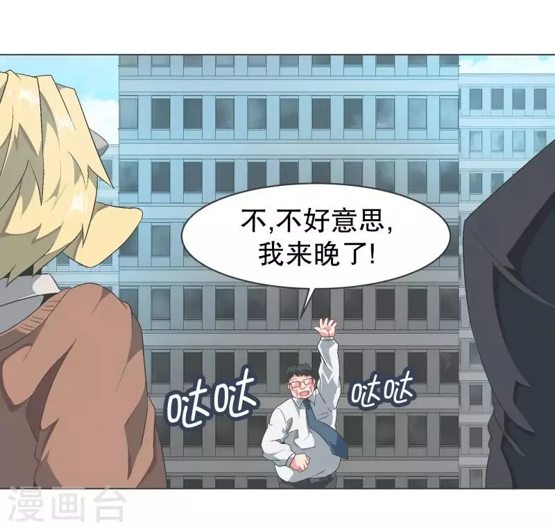 第89话 上报纸了 第15页