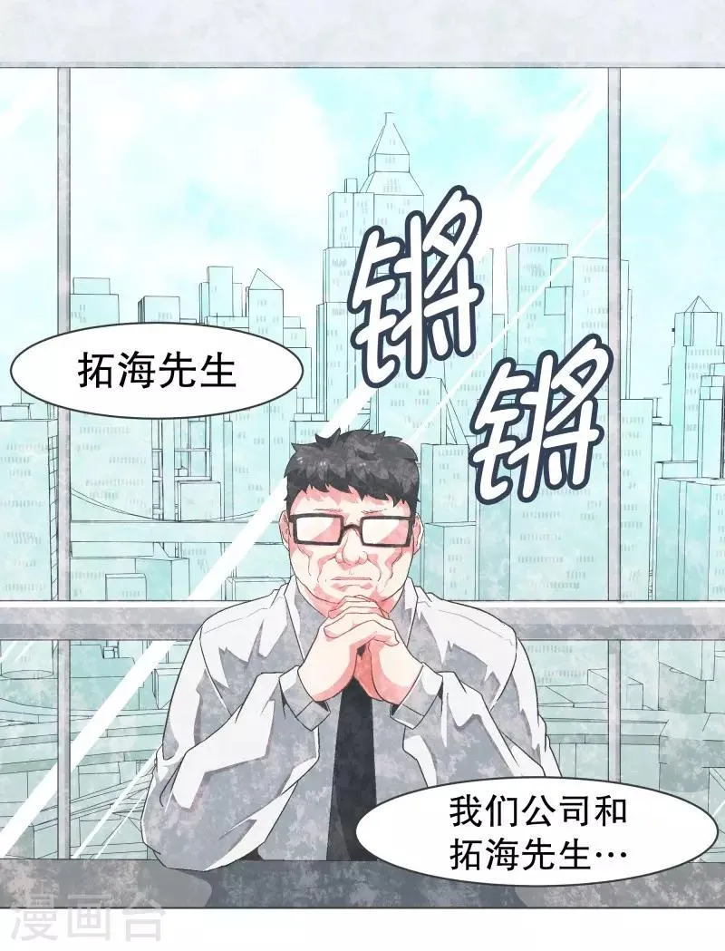 第90话 超市事件的后续 第1页