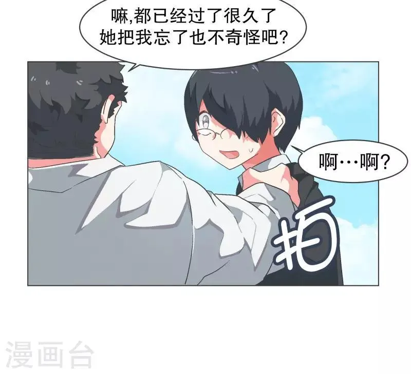 第90话 超市事件的后续 第5页