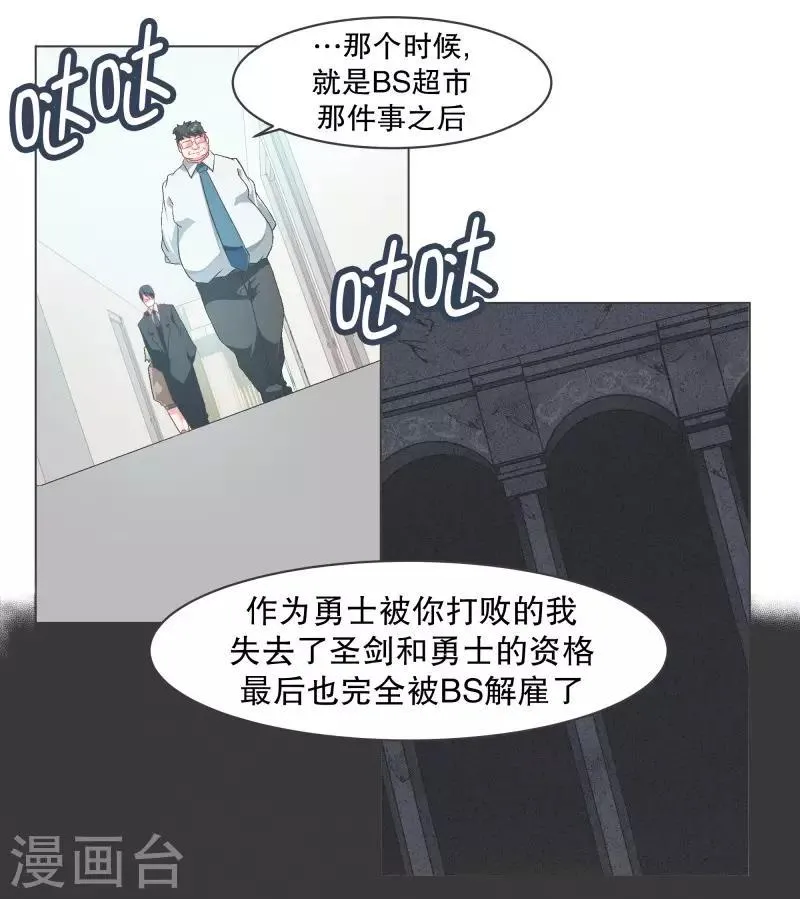 第90话 超市事件的后续 第9页