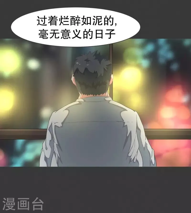 第90话 超市事件的后续 第13页