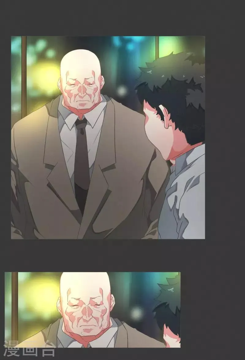 第91话 都是你的错 第1页