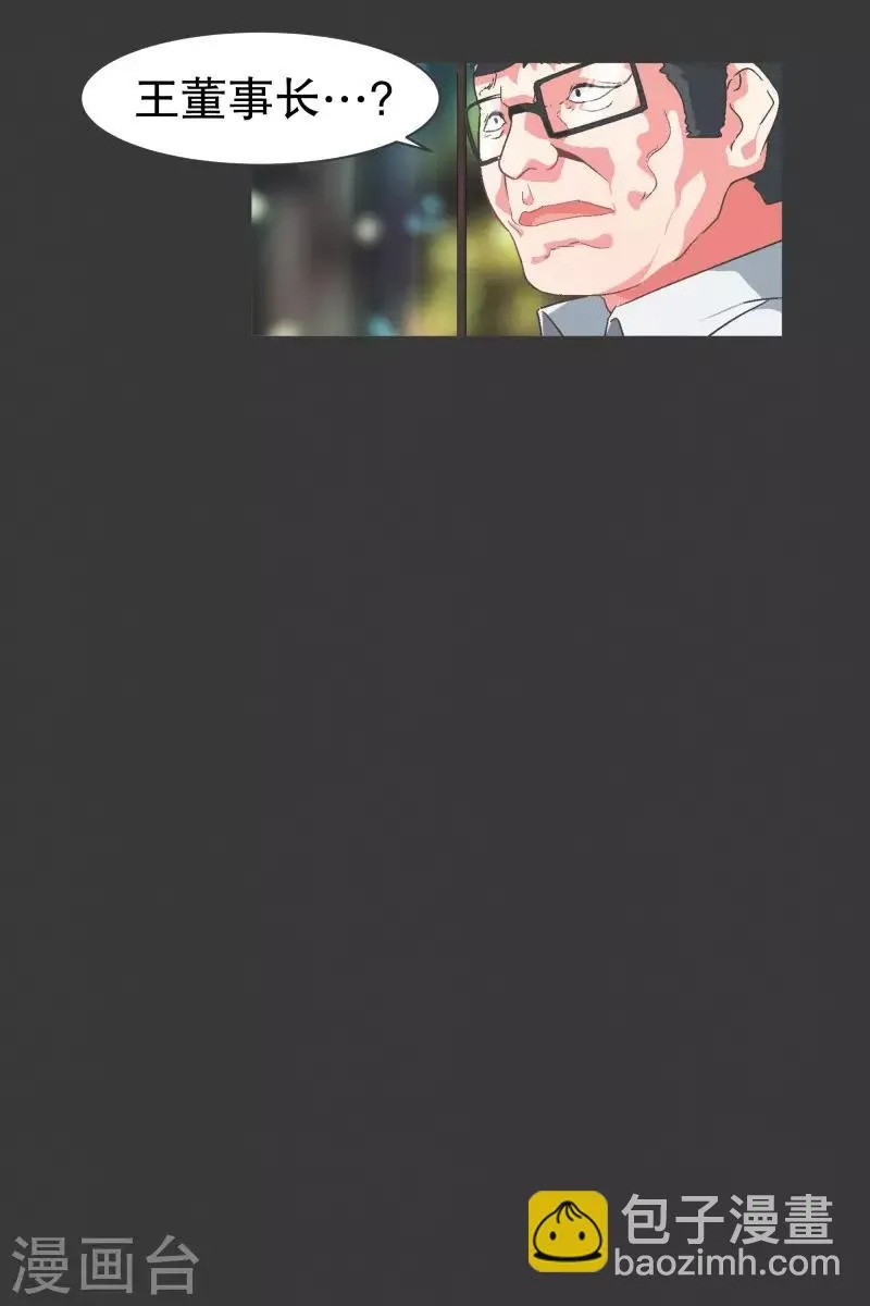 第91话 都是你的错 第2页