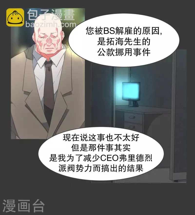 第91话 都是你的错 第6页