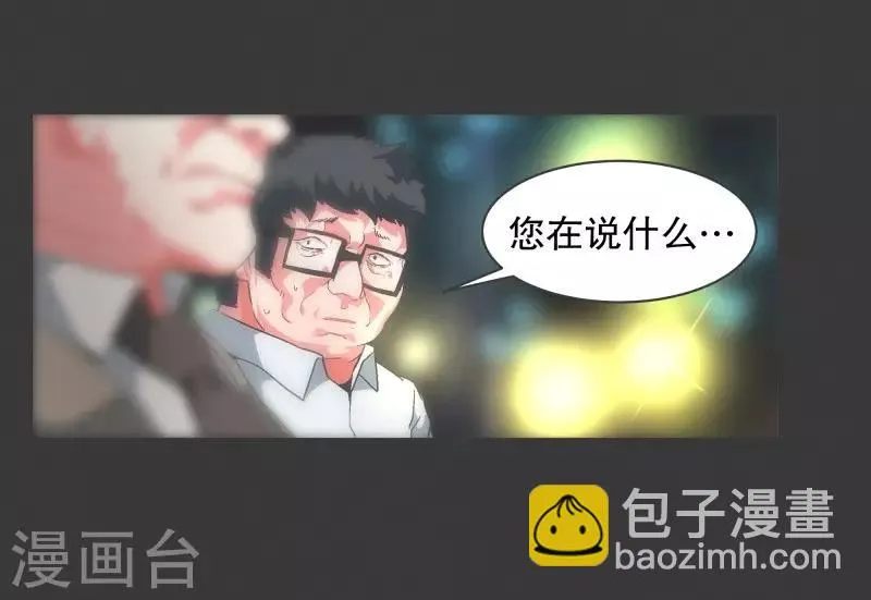 第91话 都是你的错 第7页
