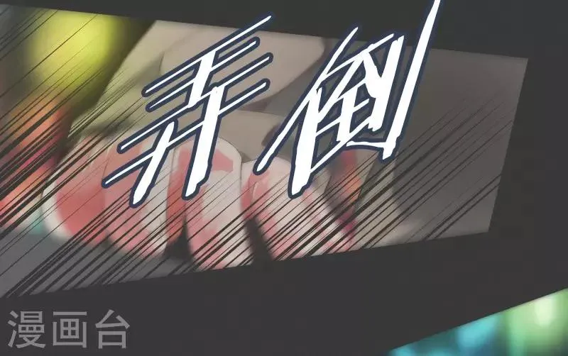 第91话 都是你的错 第9页