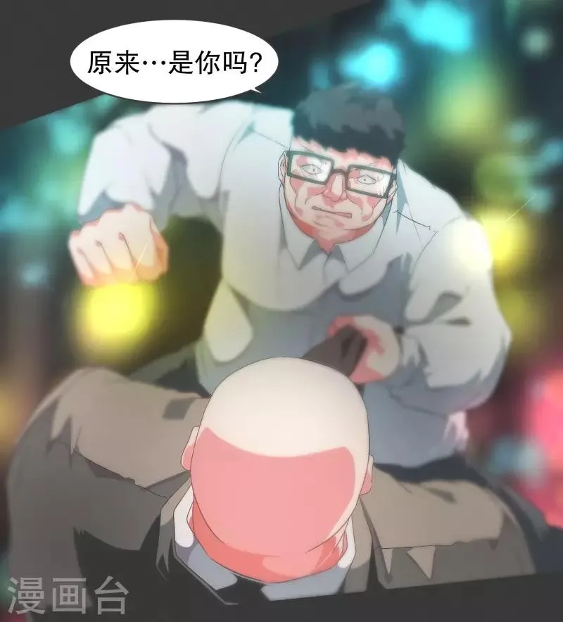 第91话 都是你的错 第10页