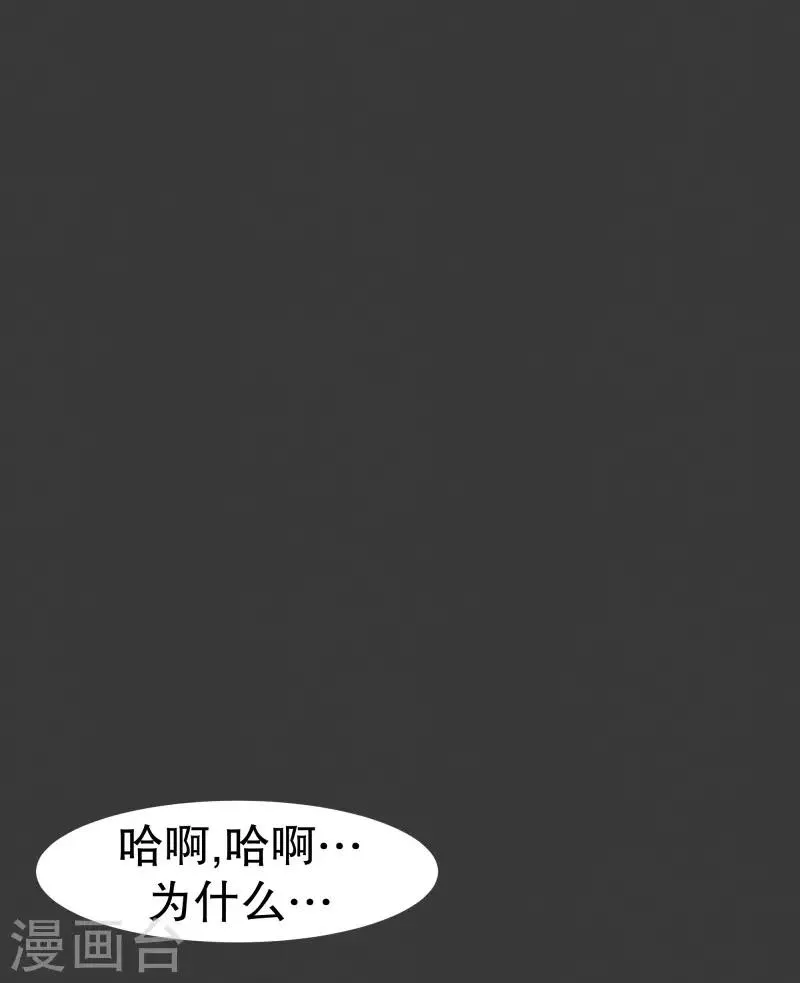 第91话 都是你的错 第12页