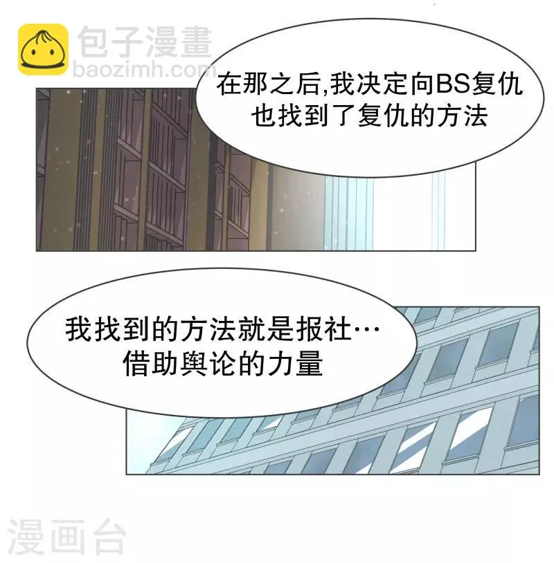 第91话 都是你的错 第17页