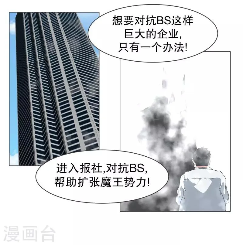 第91话 都是你的错 第18页