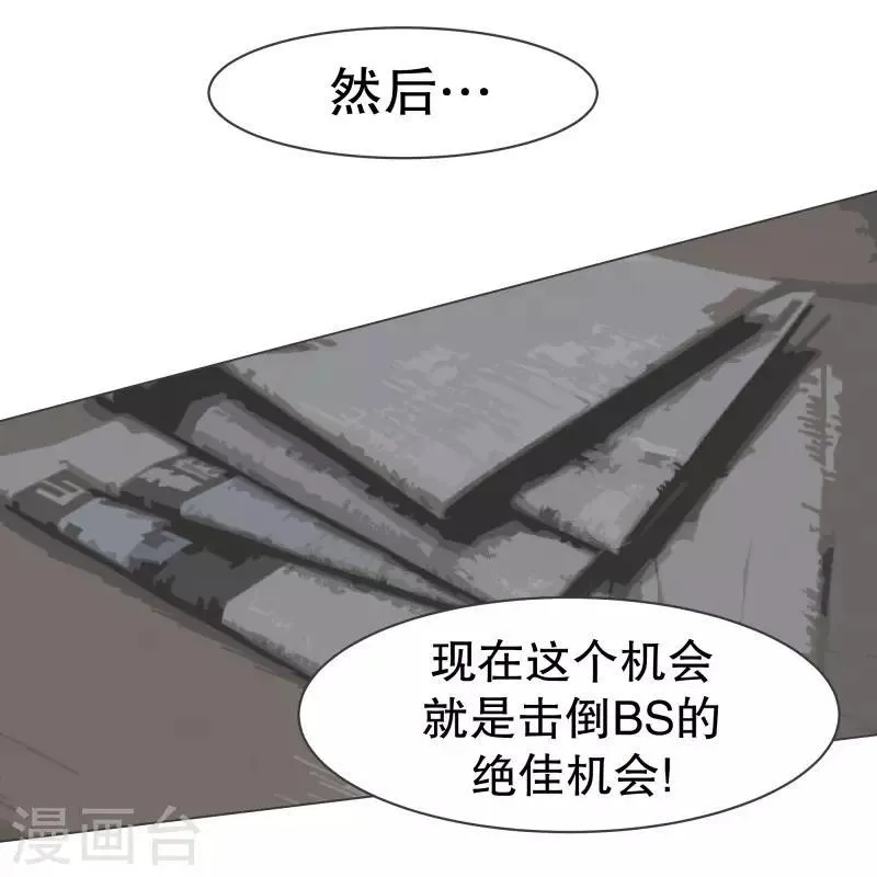 第91话 都是你的错 第19页