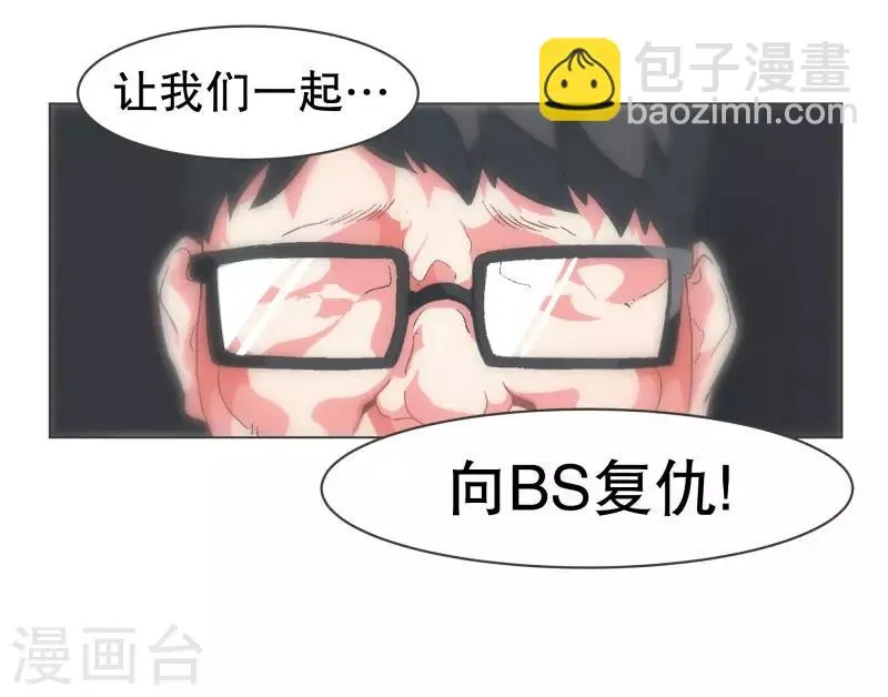 第91话 都是你的错 第21页