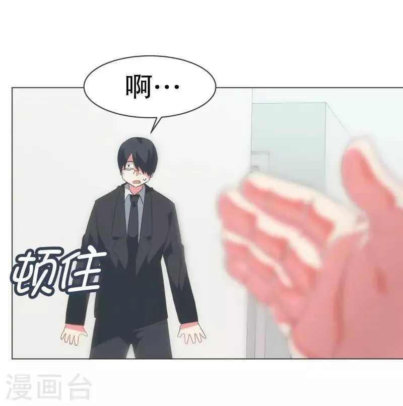 第92话 我们去打到BS吧！ 第1页