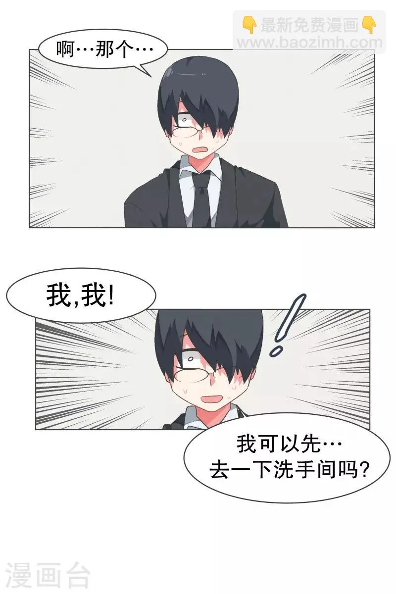 第92话 我们去打到BS吧！ 第2页