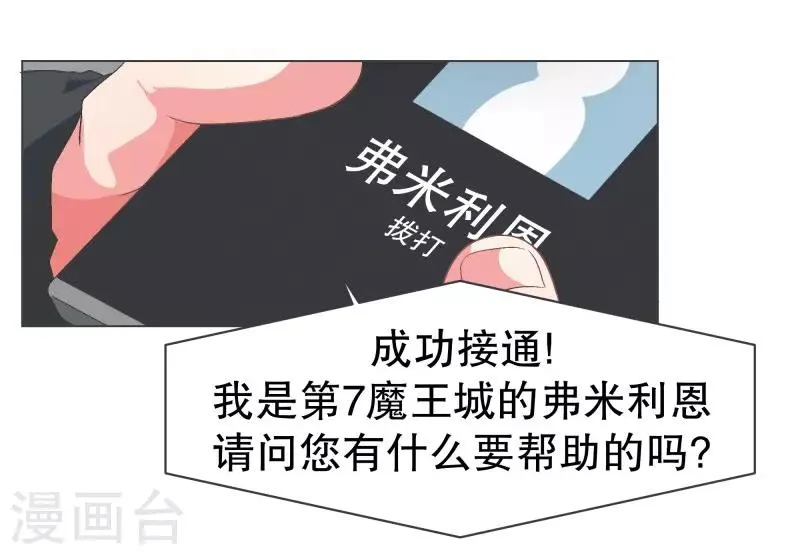 第92话 我们去打到BS吧！ 第5页