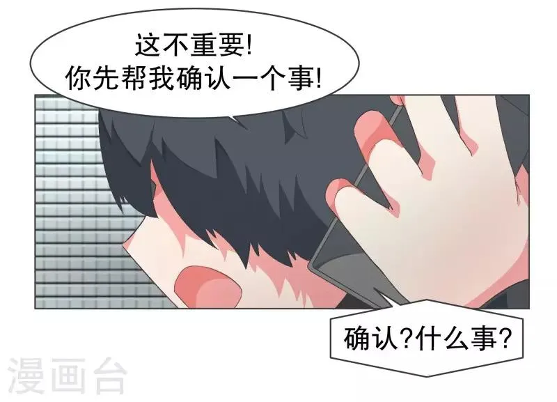 第92话 我们去打到BS吧！ 第7页