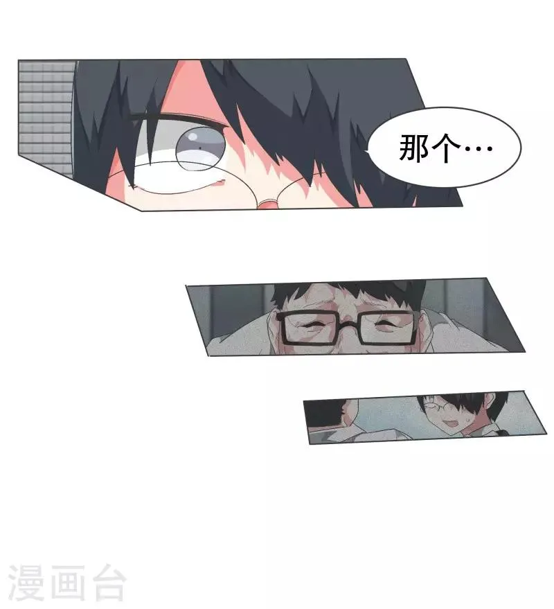 第92话 我们去打到BS吧！ 第9页