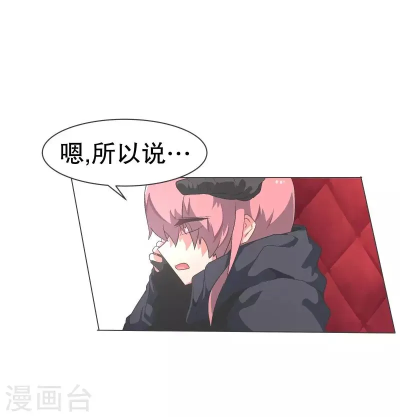 第92话 我们去打到BS吧！ 第10页