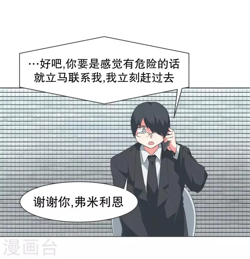 第92话 我们去打到BS吧！ 第13页