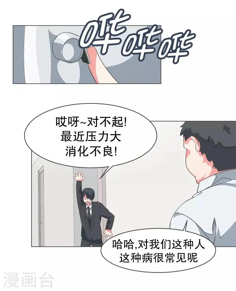 第92话 我们去打到BS吧！ 第14页