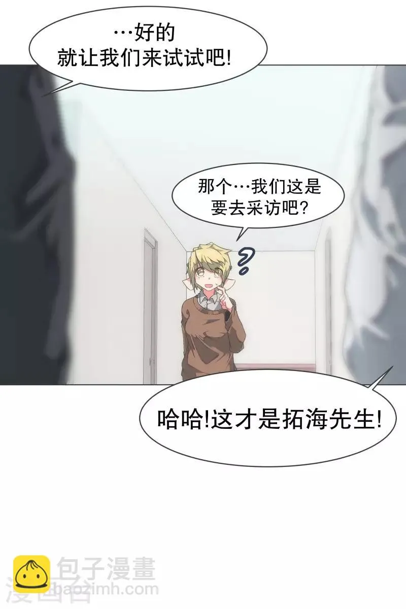 第92话 我们去打到BS吧！ 第16页
