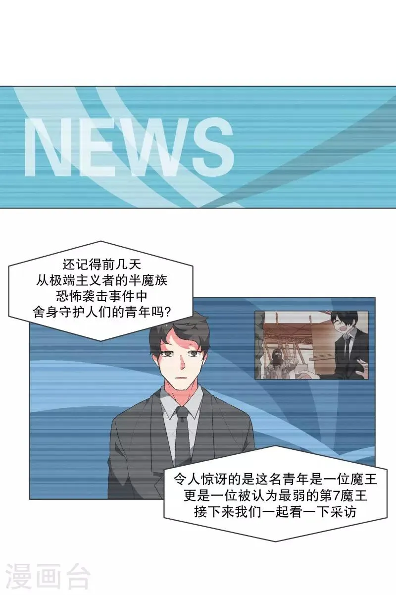 第93话 备受好评 第1页