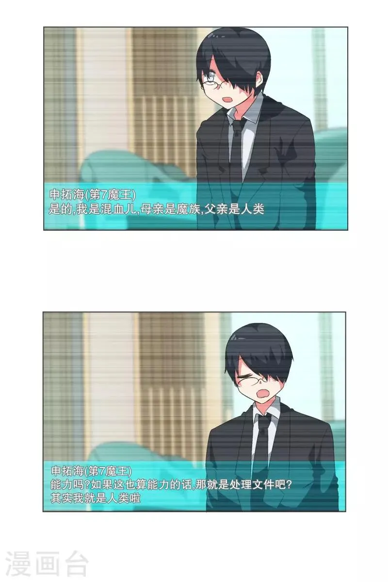 第93话 备受好评 第2页