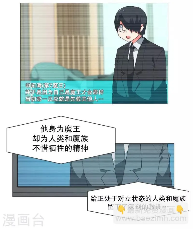 第93话 备受好评 第3页