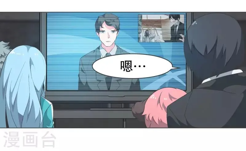 第93话 备受好评 第4页