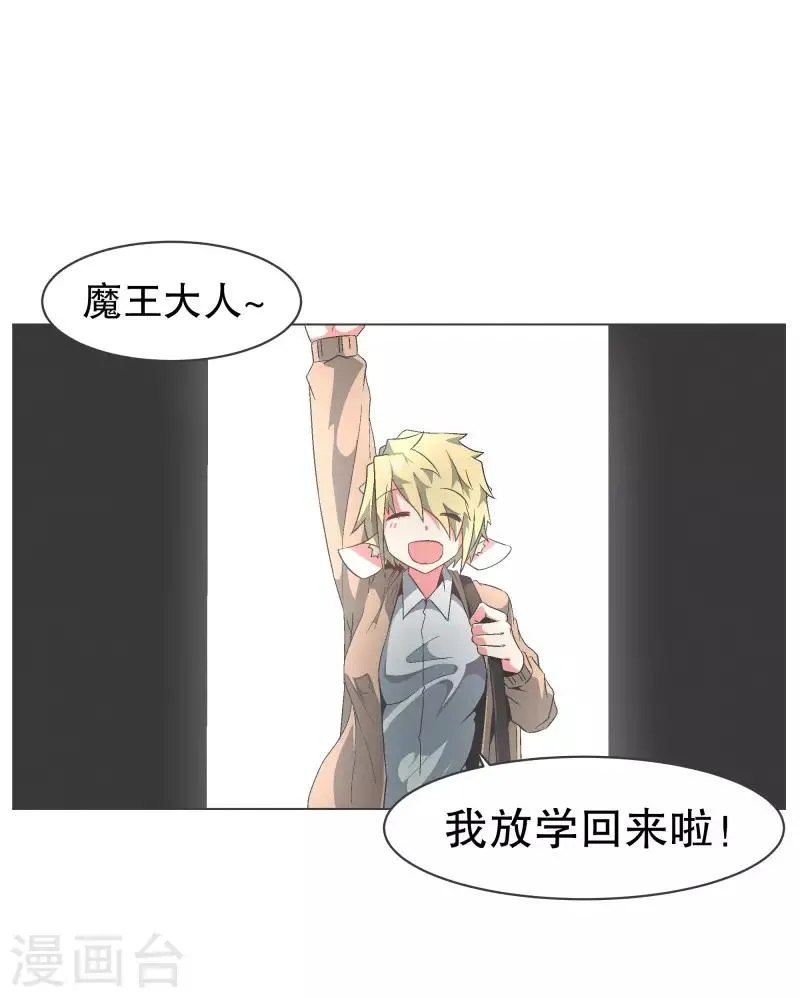 第93话 备受好评 第8页