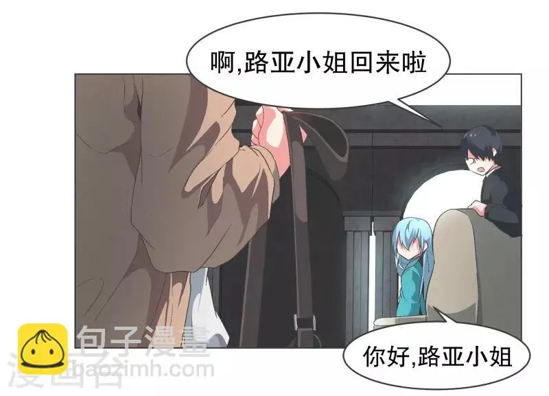 第93话 备受好评 第9页